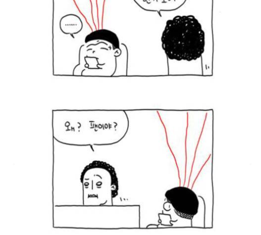 S라인 14화 14
