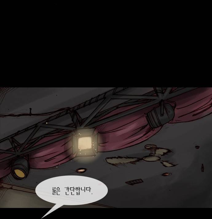 개판 5화 2
