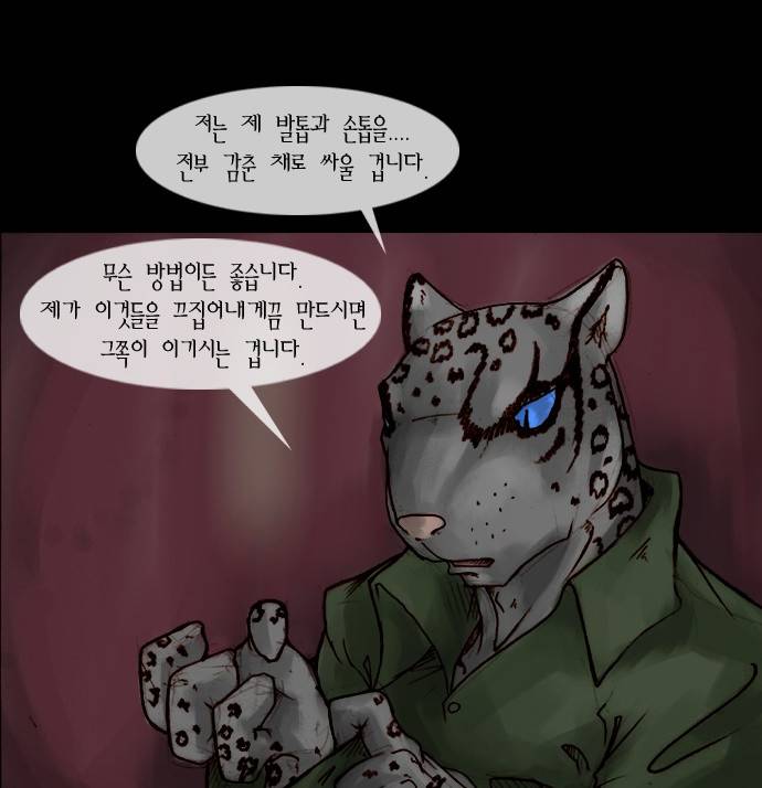 개판 5화 3