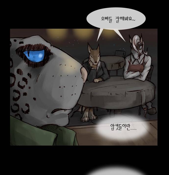 개판 5화 6