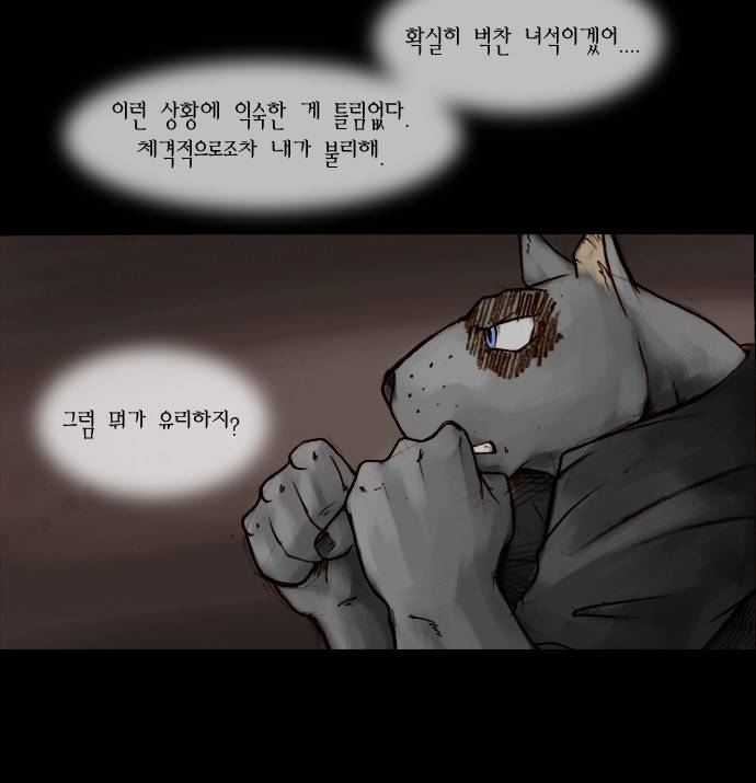 개판 5화 7