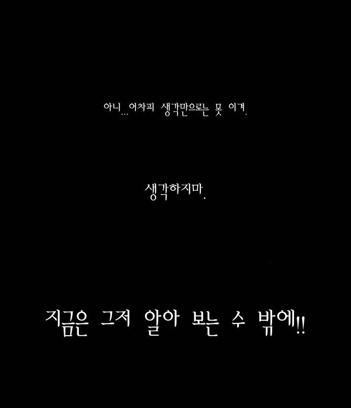 개판 5화 8