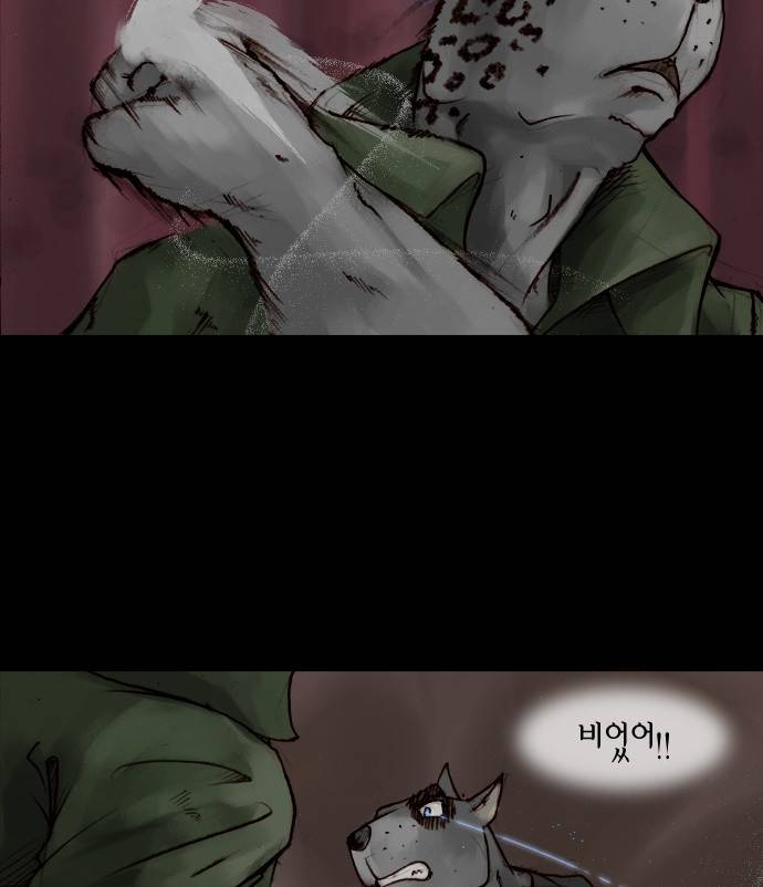 개판 5화 10