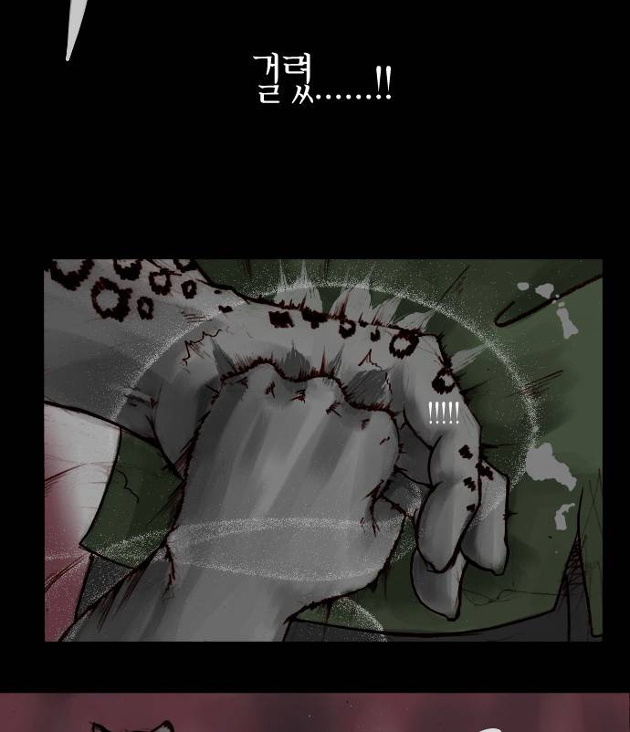 개판 5화 12
