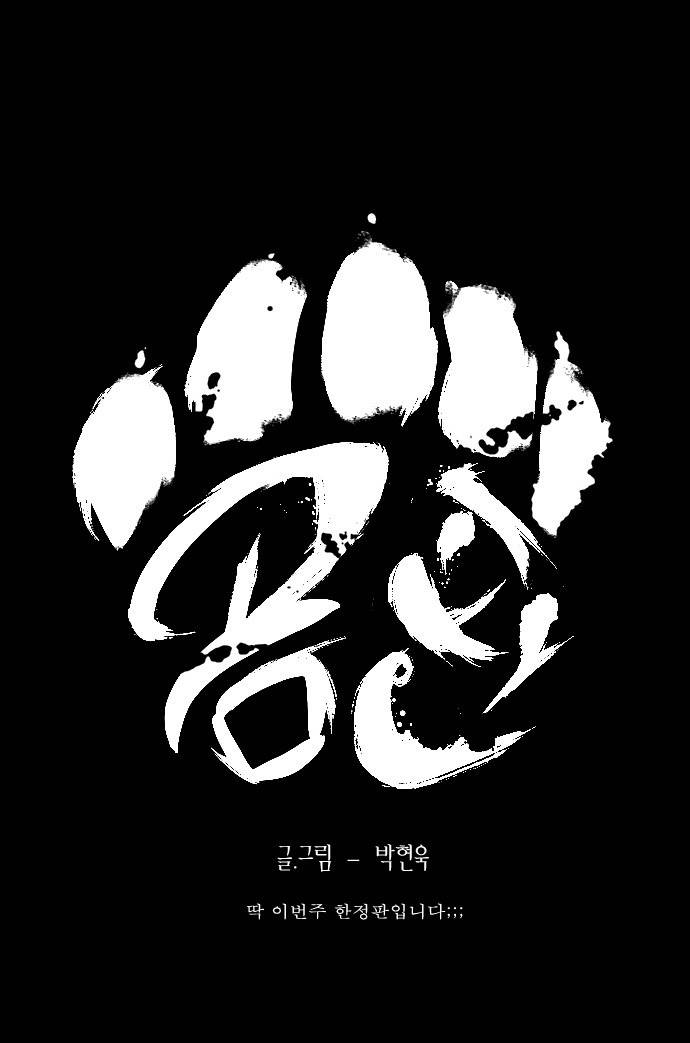 개판 25화 1