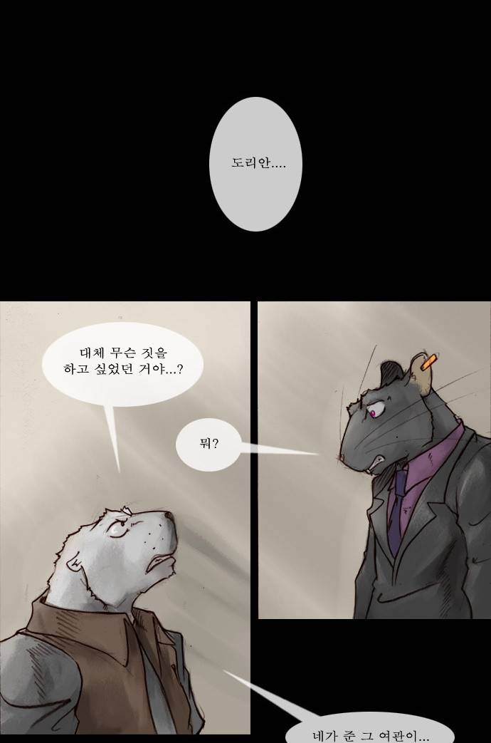 개판 25화 2