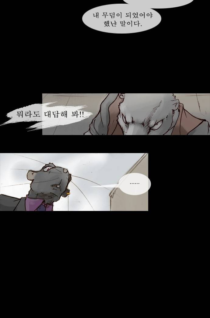 개판 25화 3