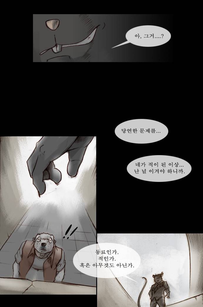 개판 25화 4