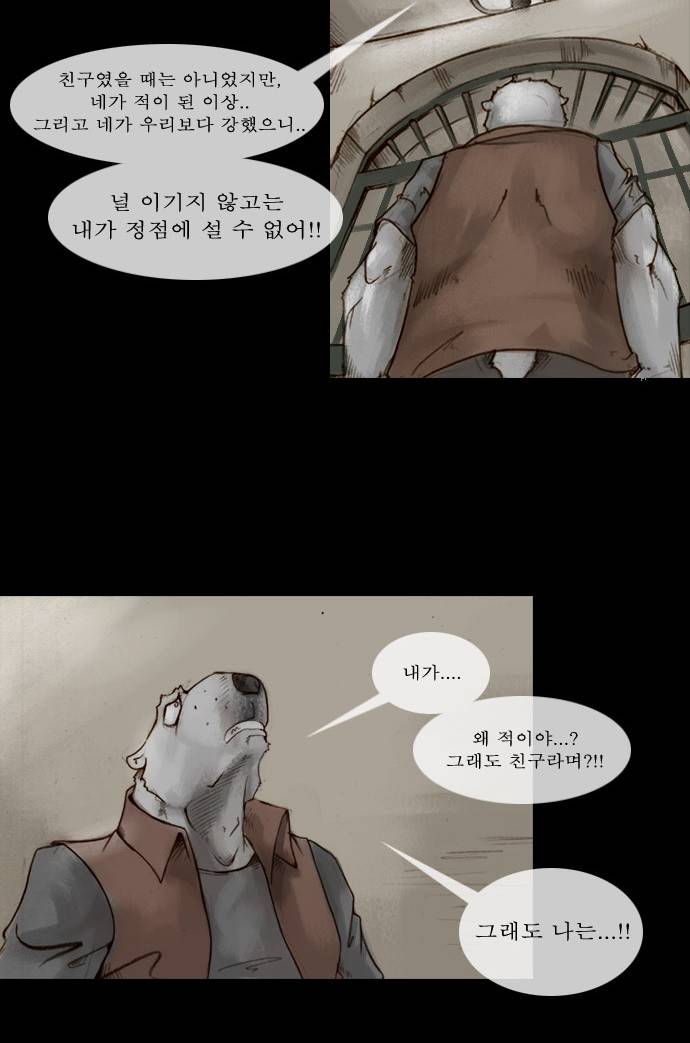 개판 25화 5