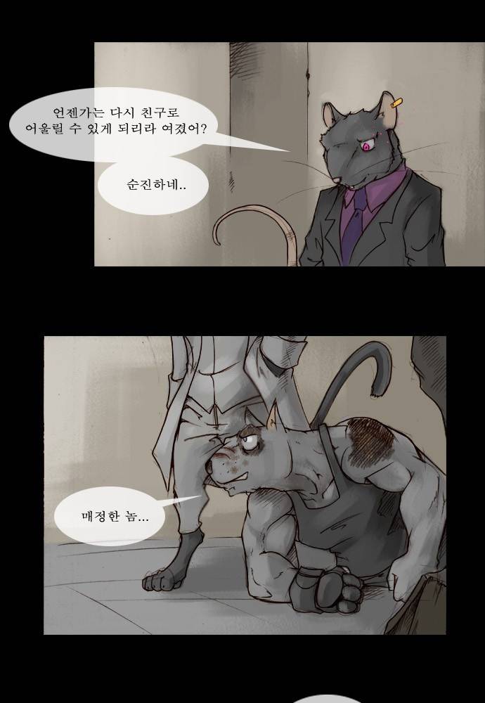 개판 25화 6
