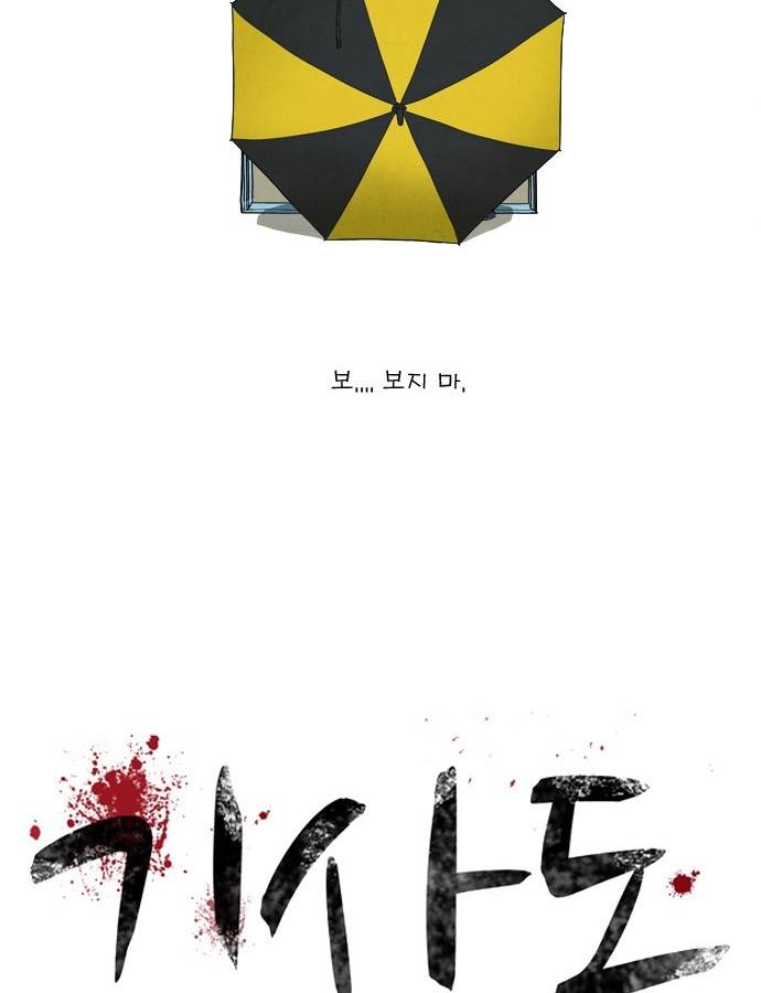 기사도 3화 6