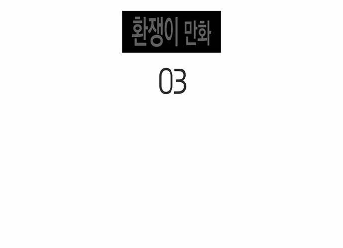 기사도 3화 8
