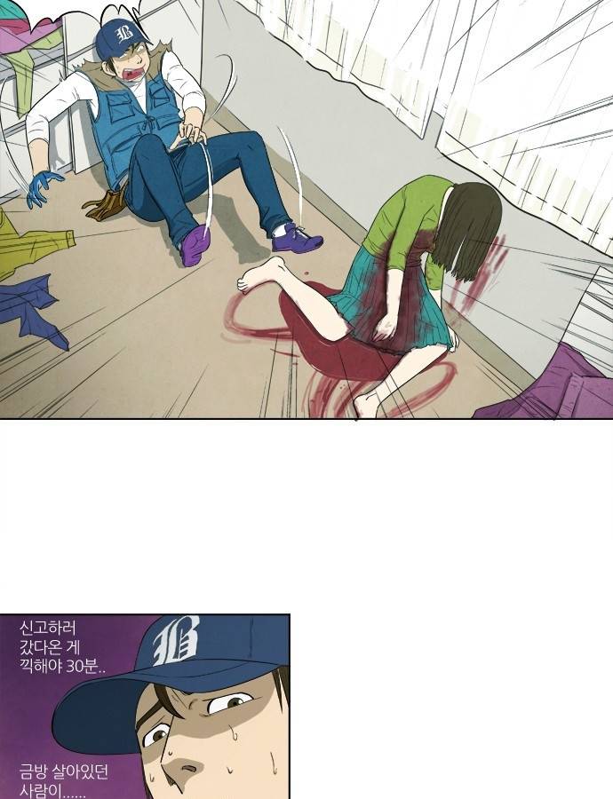 기사도 3화 11