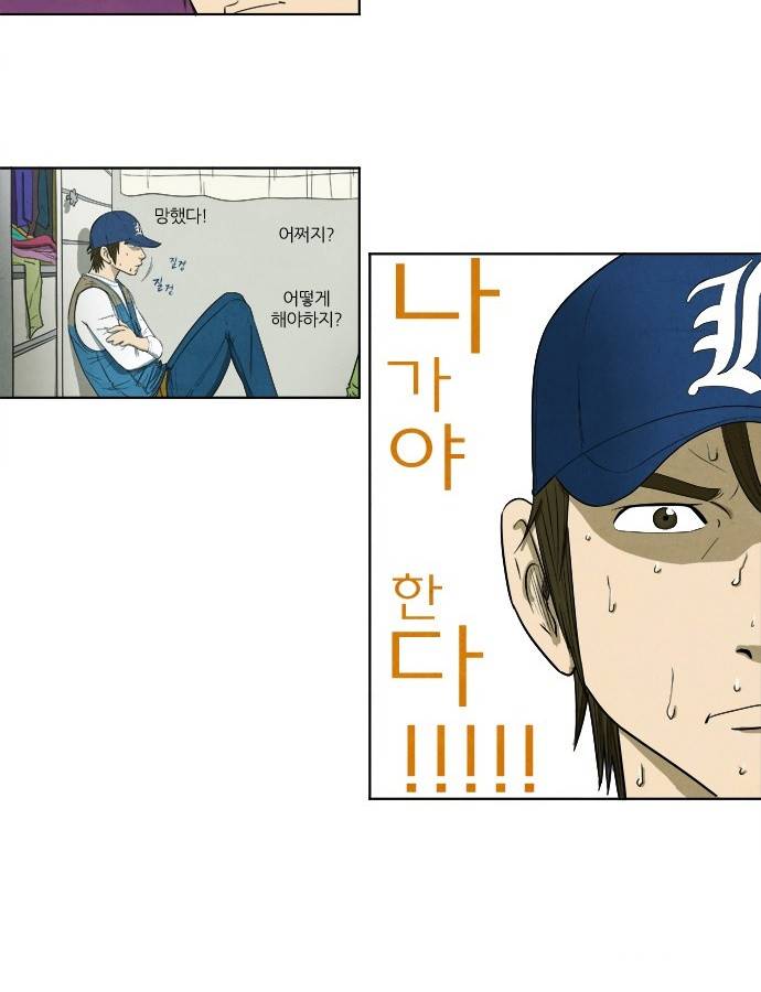 기사도 3화 12
