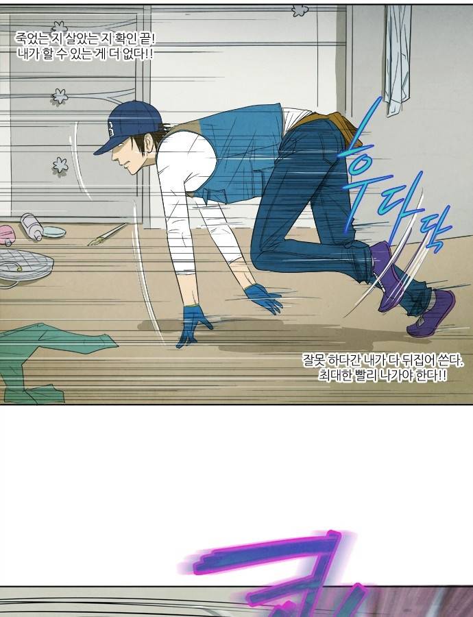 기사도 3화 13
