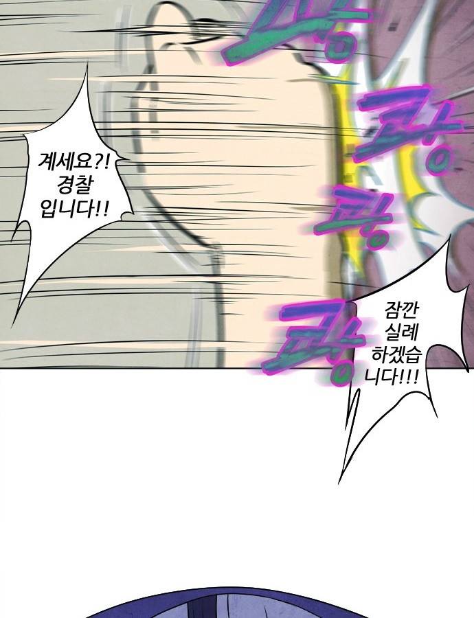 기사도 3화 14