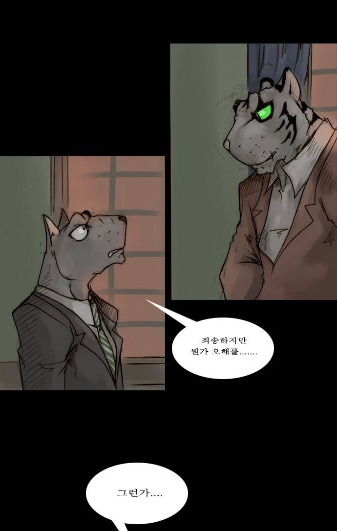 개판 38화 2