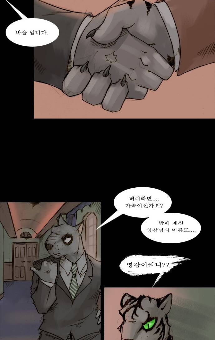 개판 38화 4