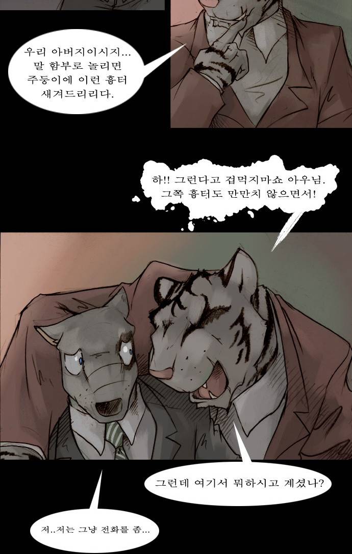 개판 38화 5