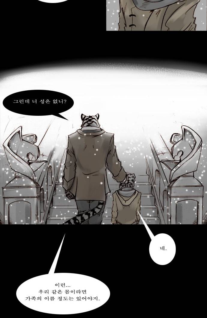 개판 42화 2