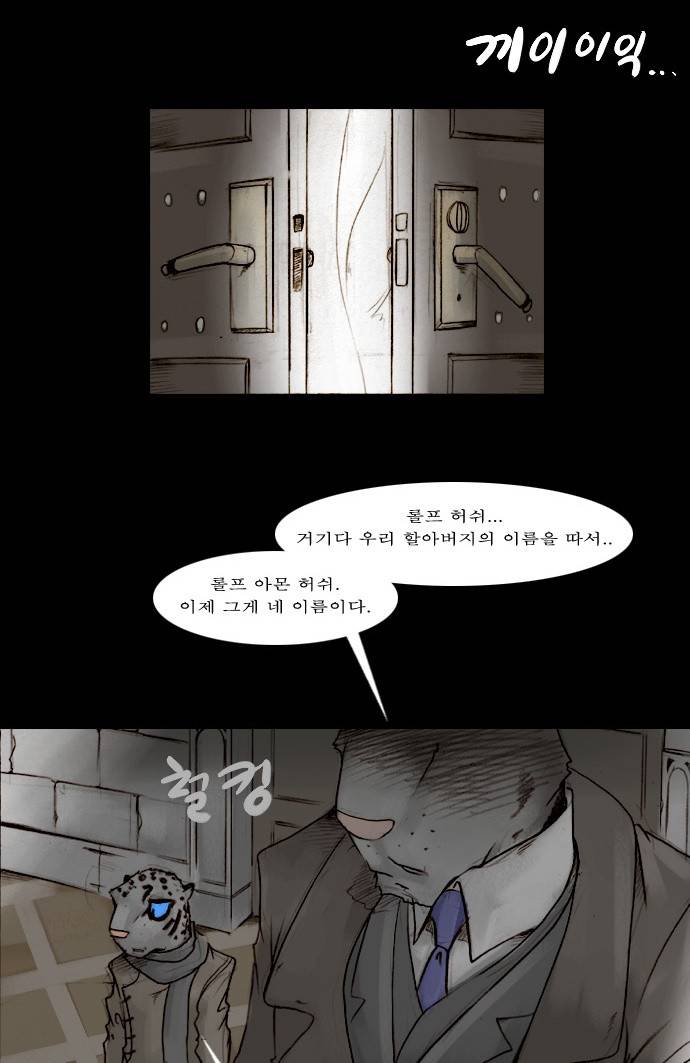 개판 42화 3