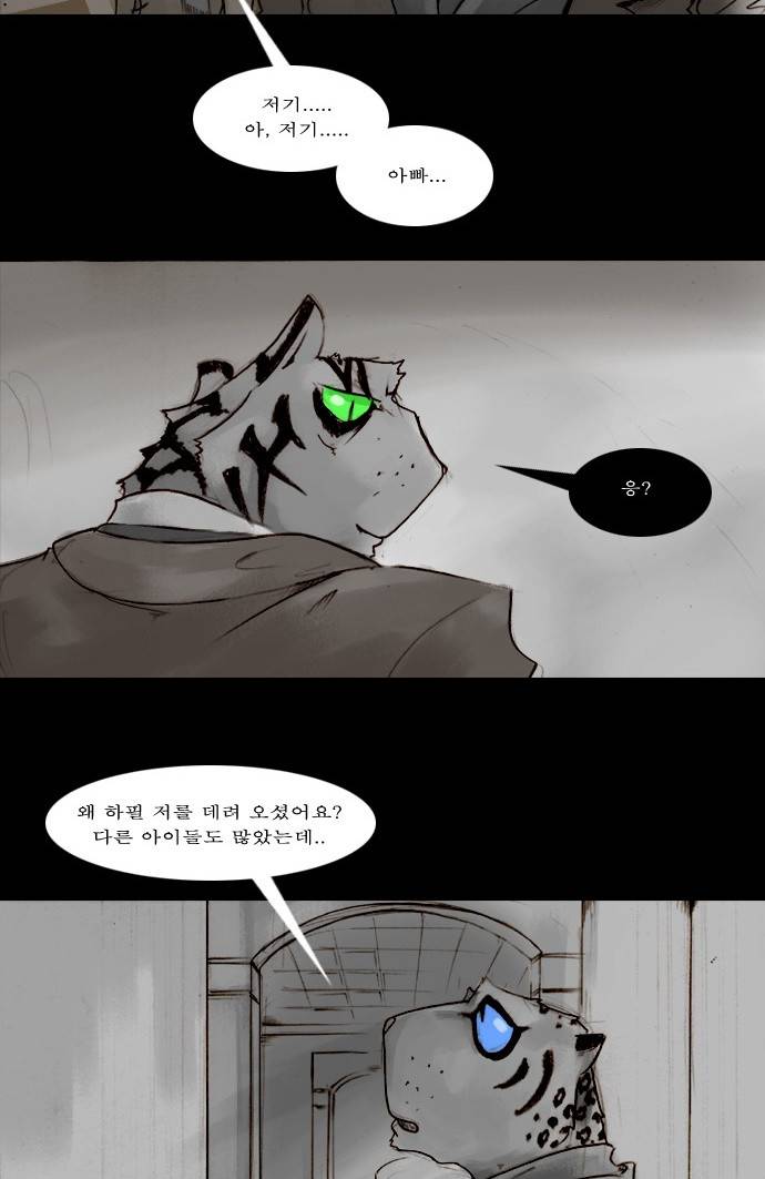 개판 42화 4