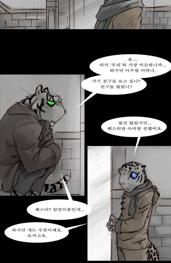 개판 42화 5