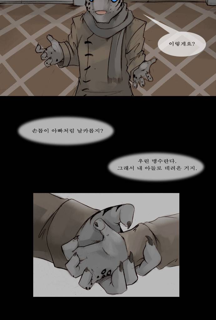 개판 42화 7