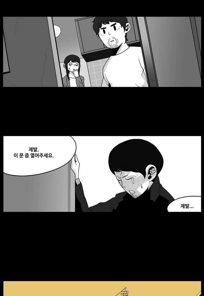 나는 너를 보았다 5화 1