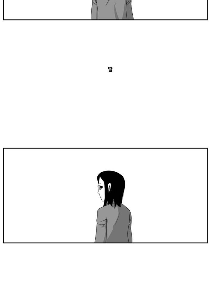 나는 너를 보았다 5화 4