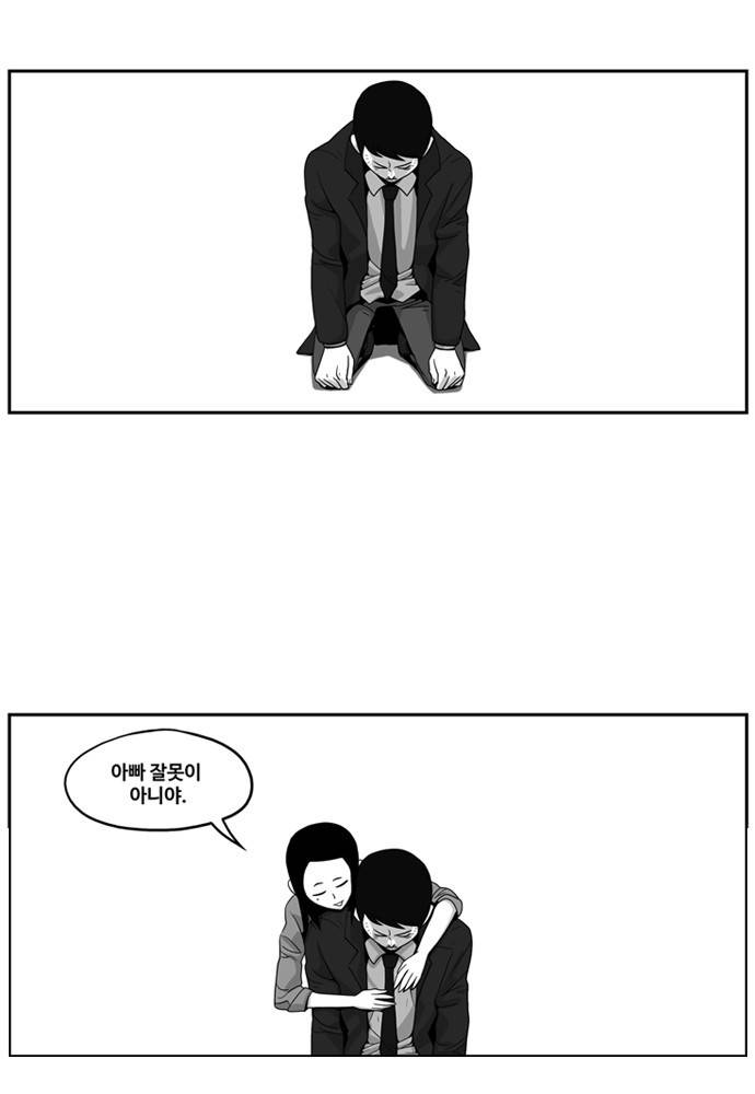 나는 너를 보았다 5화 6