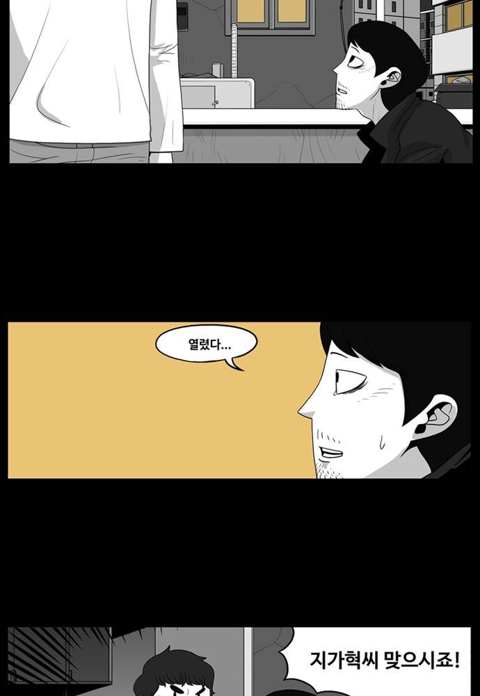 나는 너를 보았다 5화 9