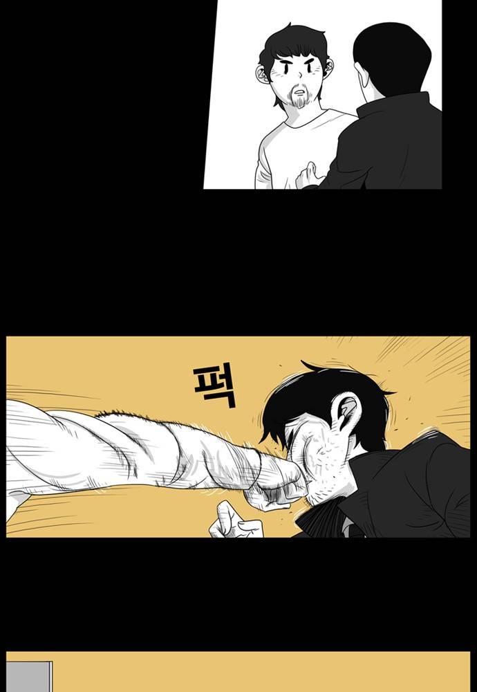 나는 너를 보았다 5화 13