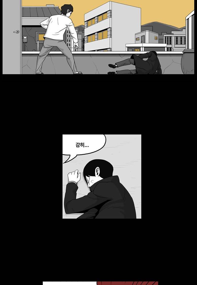 나는 너를 보았다 5화 14