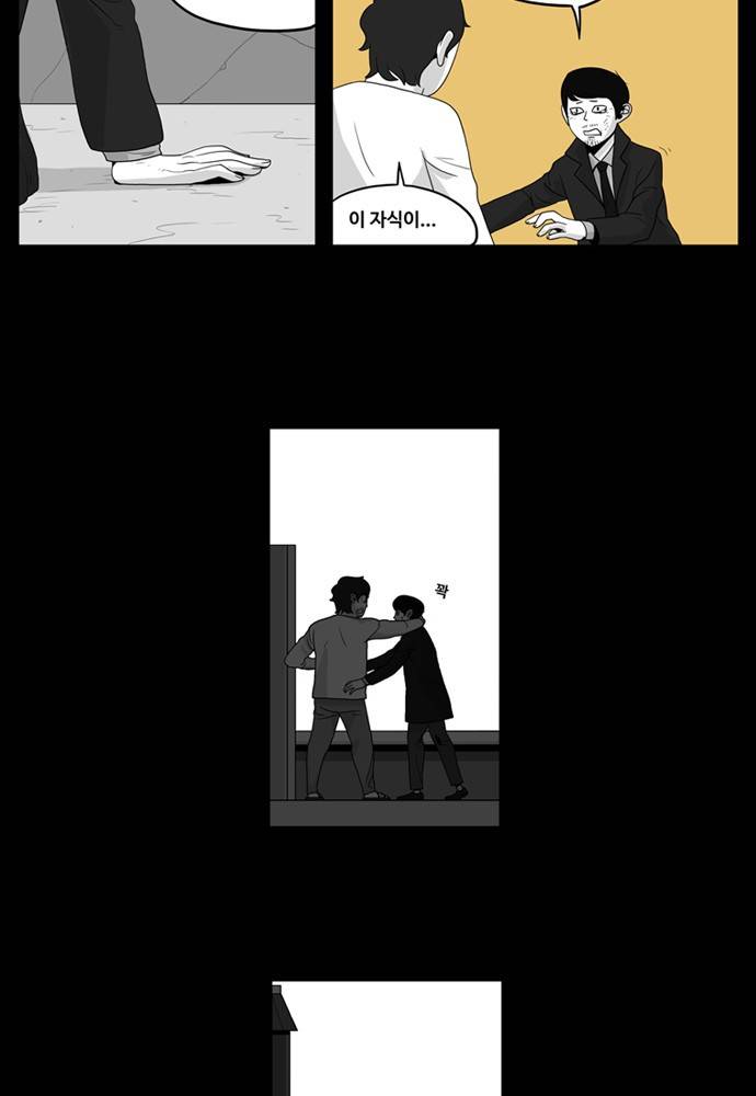 나는 너를 보았다 5화 16