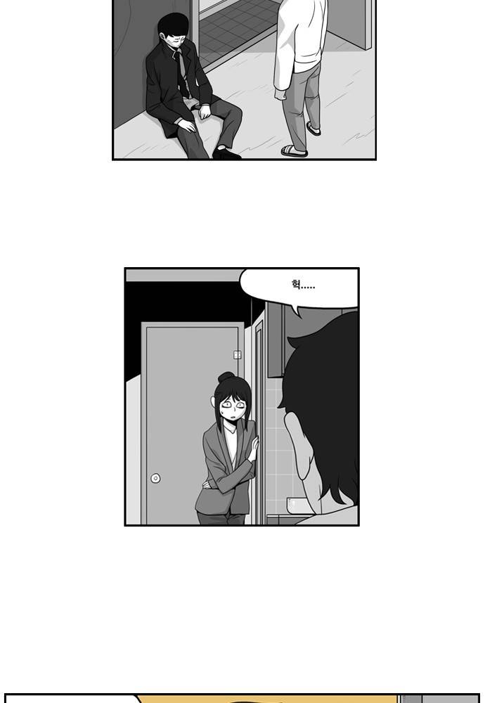 나는 너를 보았다 5화 20