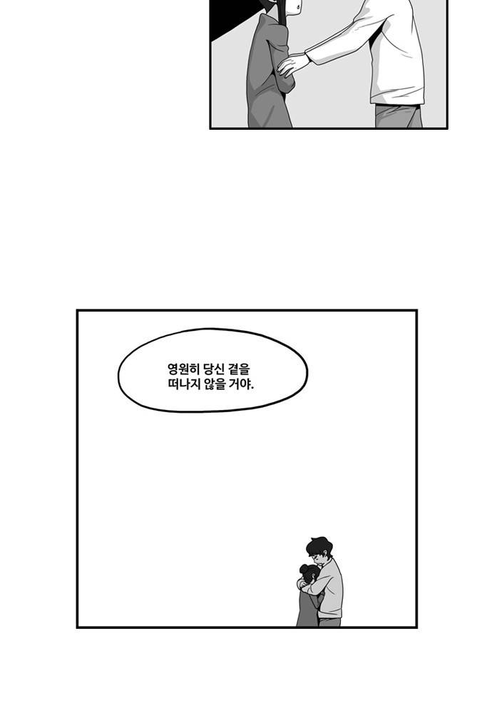 나는 너를 보았다 5화 22