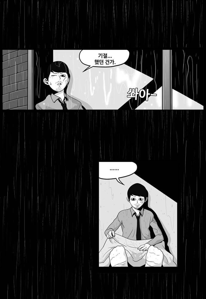 나는 너를 보았다 5화 27