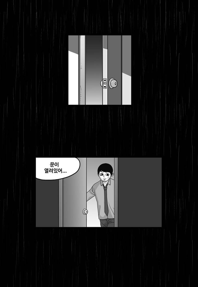 나는 너를 보았다 5화 29