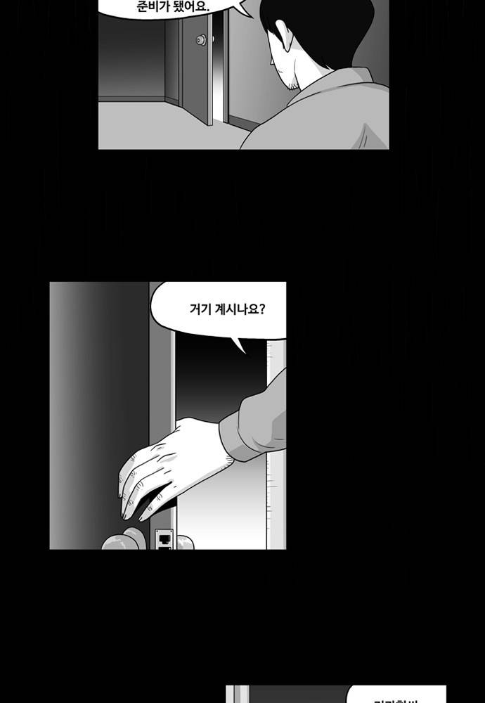 나는 너를 보았다 5화 32
