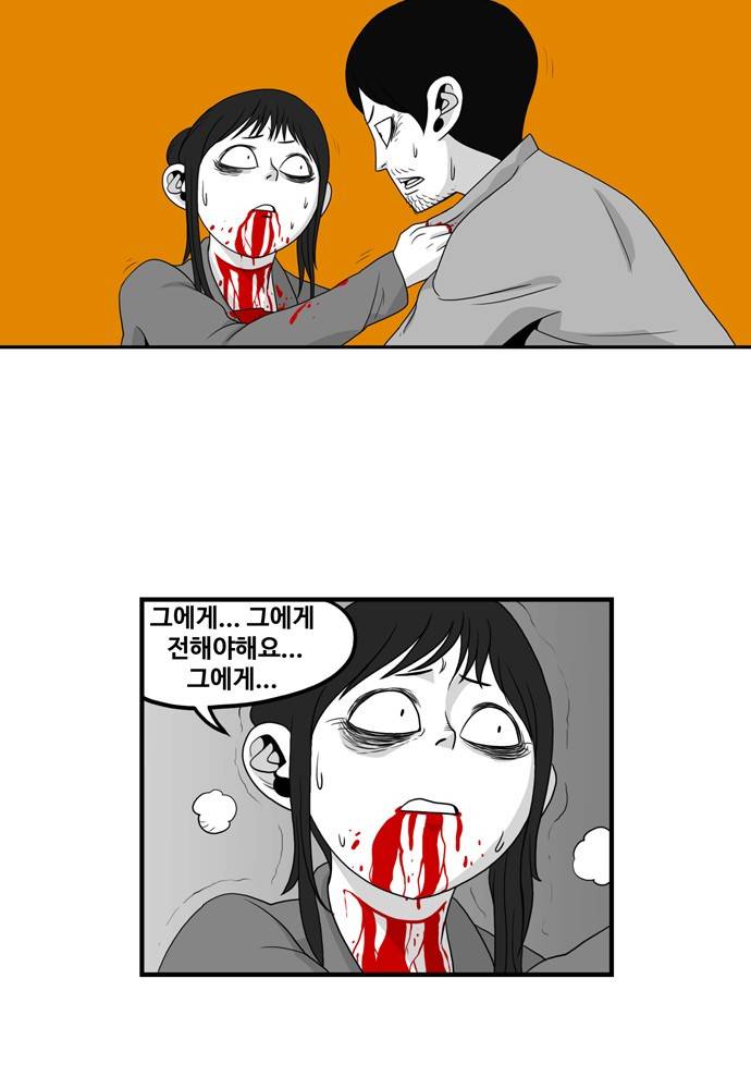 나는 너를 보았다 5화 36