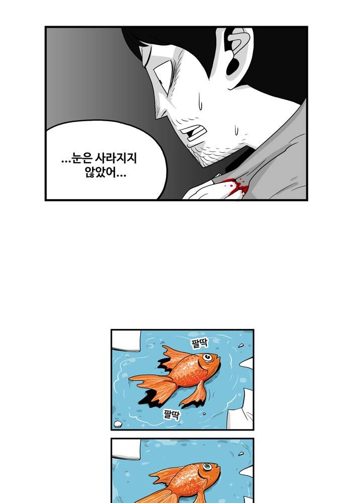 나는 너를 보았다 5화 37