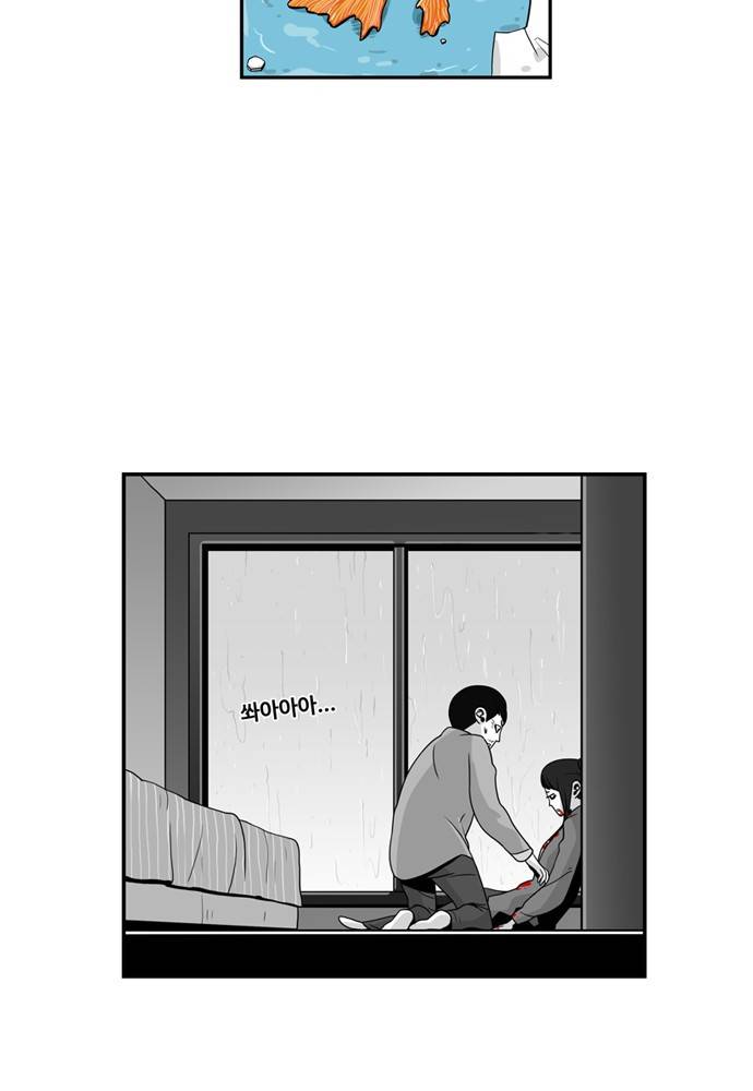 나는 너를 보았다 5화 38