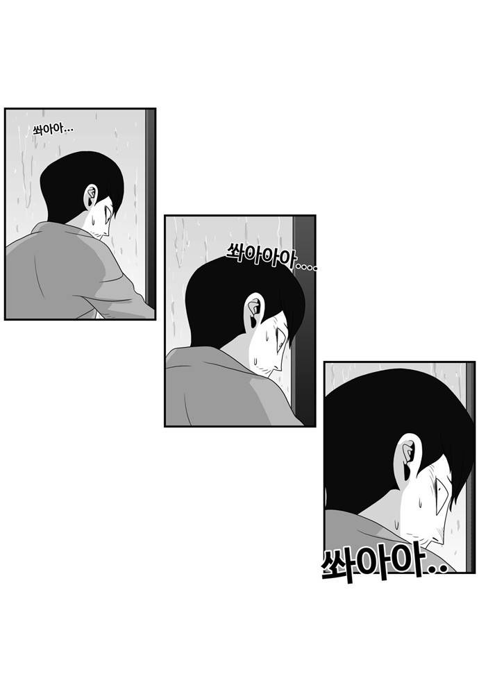 나는 너를 보았다 5화 39