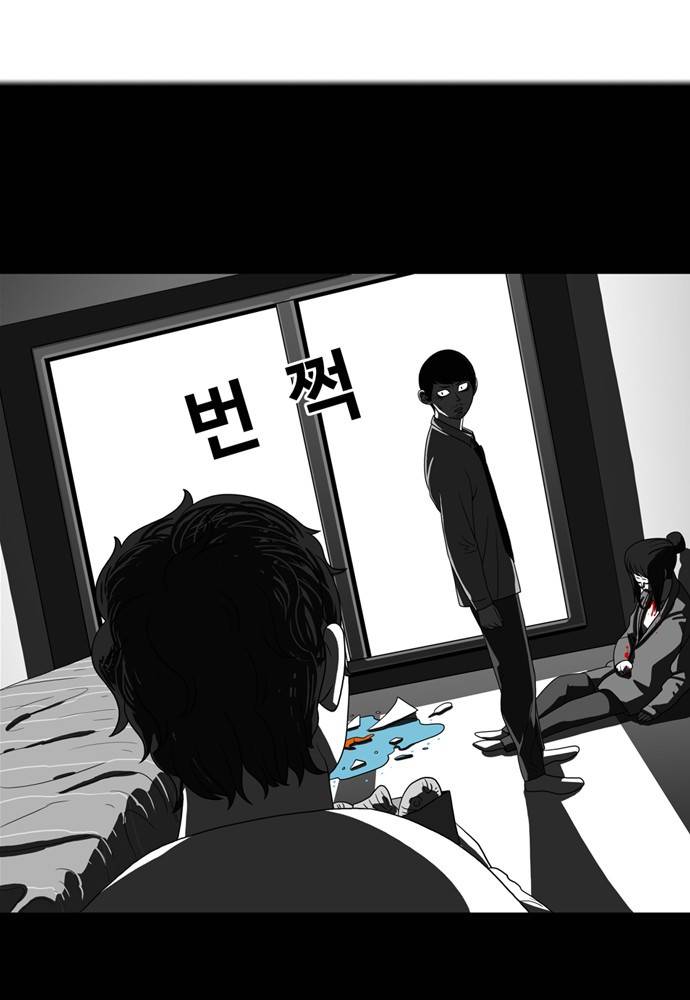 나는 너를 보았다 5화 40
