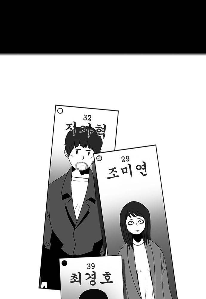나는 너를 보았다 5화 43