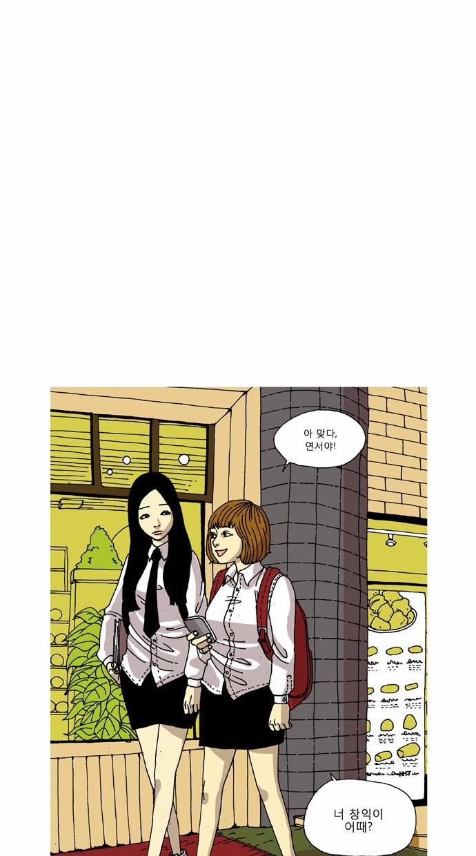 네가 없는 세상 4화 1
