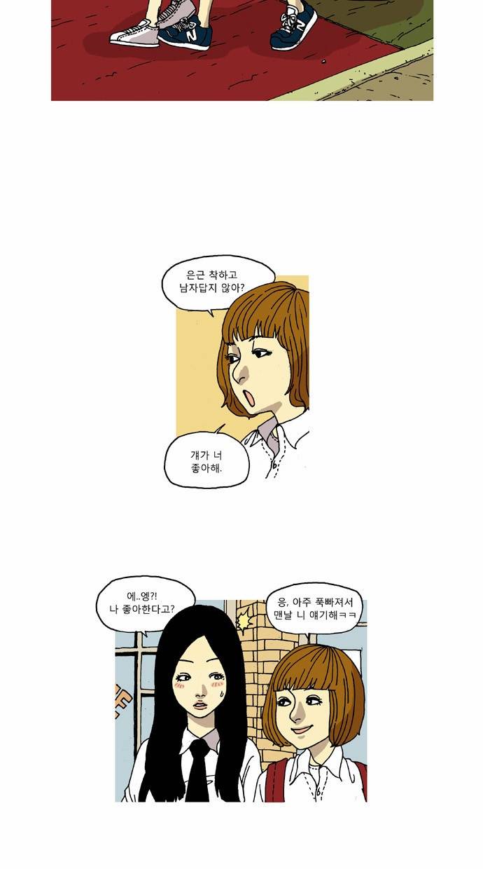 네가 없는 세상 4화 2