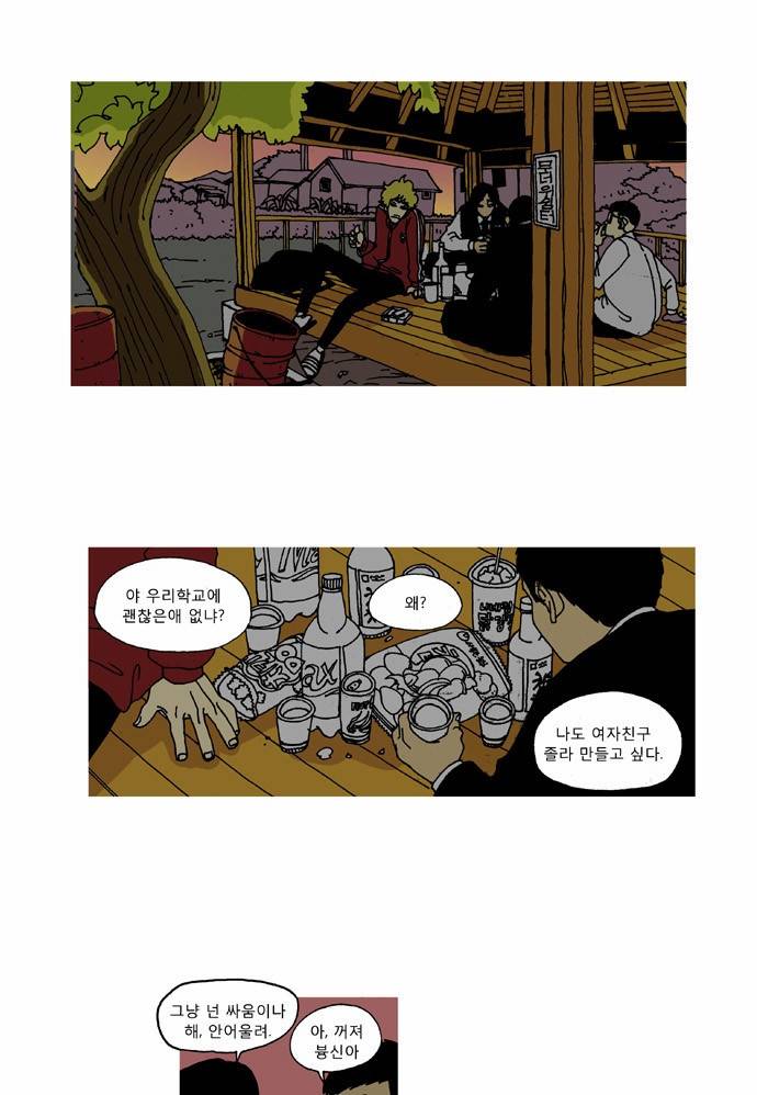 네가 없는 세상 4화 5