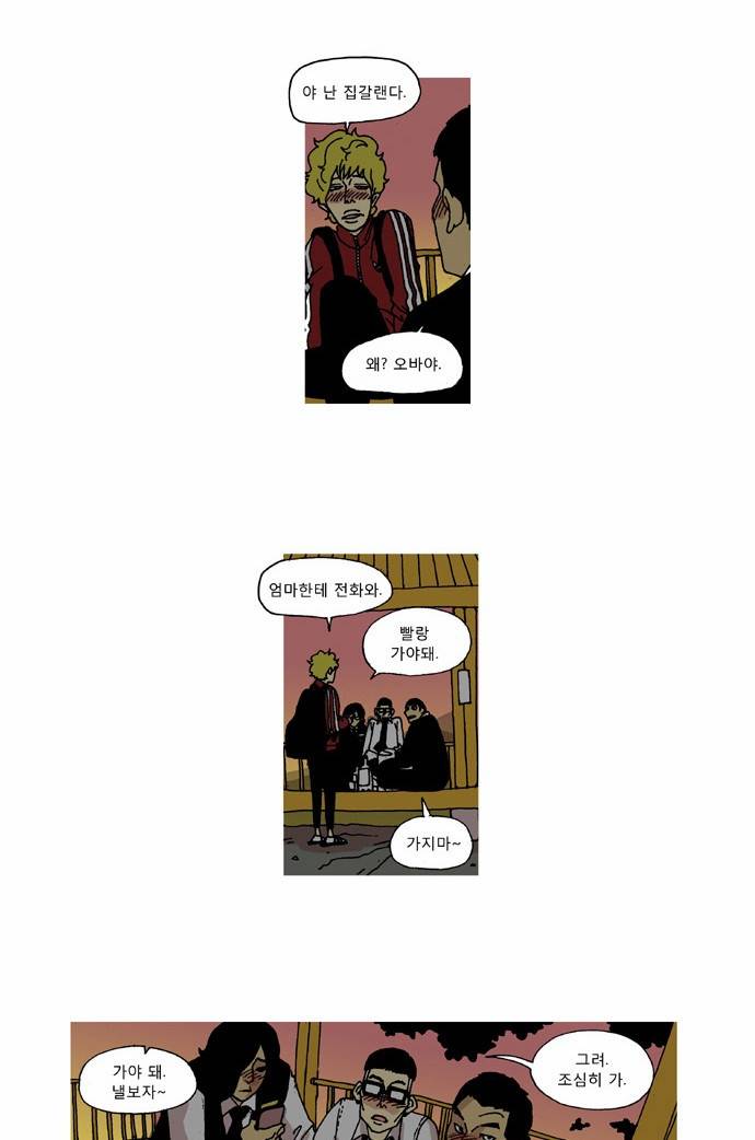 네가 없는 세상 4화 7